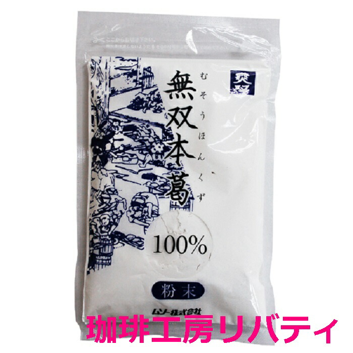 市場 ムソー 80g 無双本葛100％粉末 メール便発送