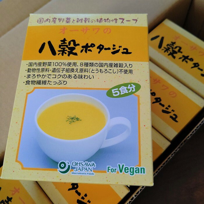 無料サンプルOK オーサワの八穀ポタージュ 粉末 15g 5袋入