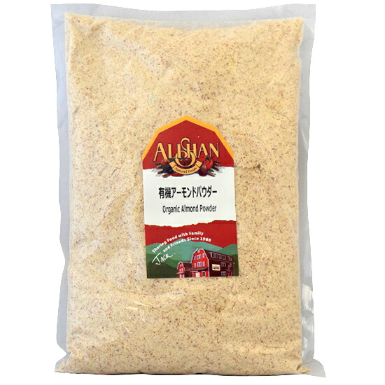 送料無料 業務用 【アリサン 有機アーモンドパウダー 1kg】｜珈琲工房リバティ店 10,280円