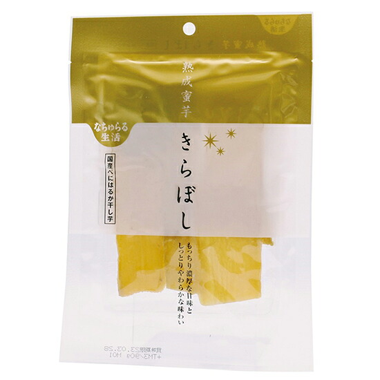 \送料無料/【ムソー なちゅらる生活 熟成蜜芋 きらぼし 90g×20個セット※お取り寄せ品です。】|珈琲工房リバティ店