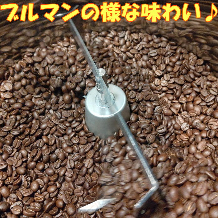 自家焙煎コーヒー豆　ご注文後に焙煎いたします♪　京都自家焙煎あいのうえ珈琲 自家焙煎 珈琲豆セット【豆】A | 京都府南丹市 | ふるさと納税