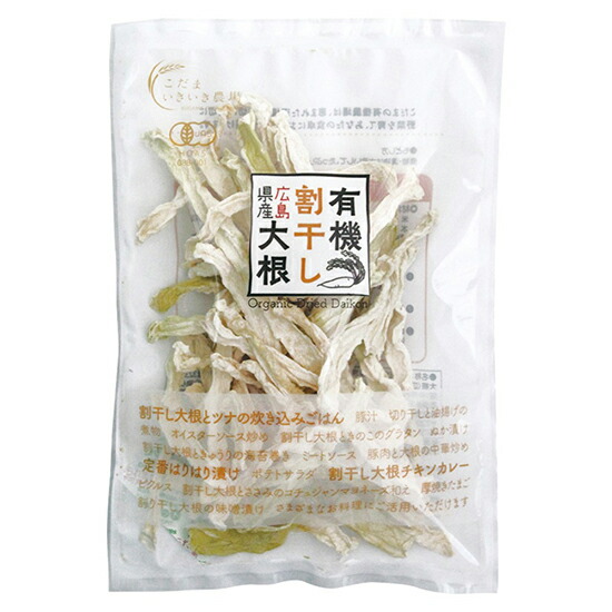 割り干し大根　11キロ 楽天市場】乾燥野菜 割干し大根 70g 宮崎県産 乾物屋の底力 丸干