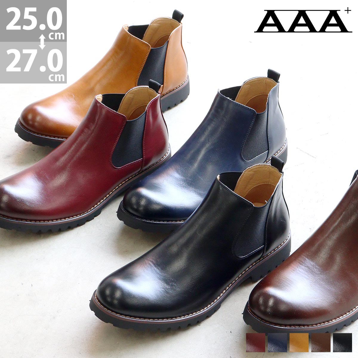 90 以上節約 クーポン配布中 ブーツ メンズ 黒 サイドゴアブーツ タンクソール タンク底 防滑 3e ショートブーツ レザー 合成皮革 履きやすい ローヒール イエローステッチ カジュアル 3cmヒール No 2353 25 0 27 0cm ブラック a サンエープラス 90 以上節約 クーポン配布中 ブーツ メンズ 黒 サイドゴアブーツ タンクソール タンク底 防滑 3e ショートブーツ レザー 合成皮革 履きやすい ローヒール イエローステッチ カジュアル 3cmヒール No 2353 25 0 27 0cm ブラック a サンエープラス