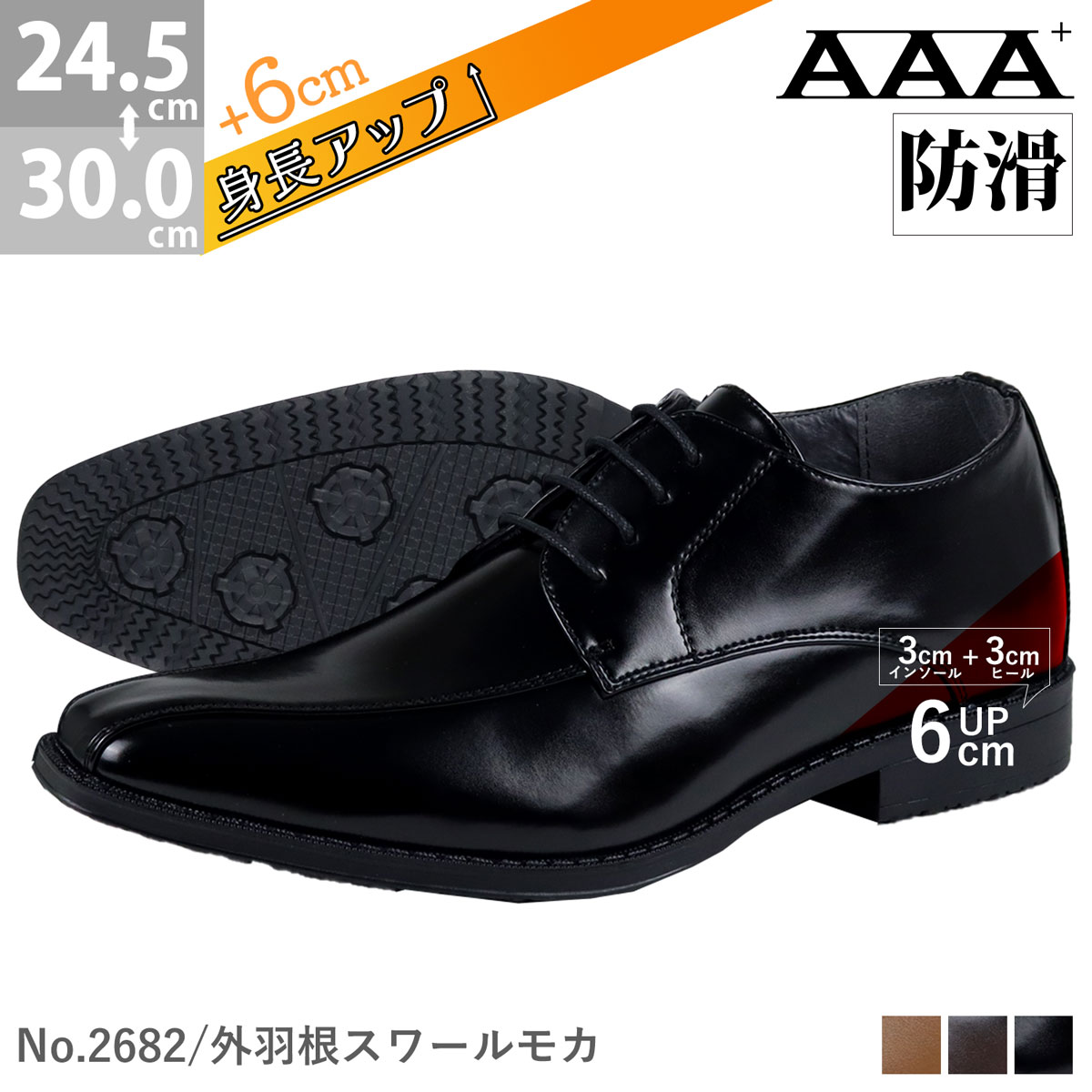 楽天市場】【8％OFFクーポン 7/20まで】ビジネスシューズ シークレット