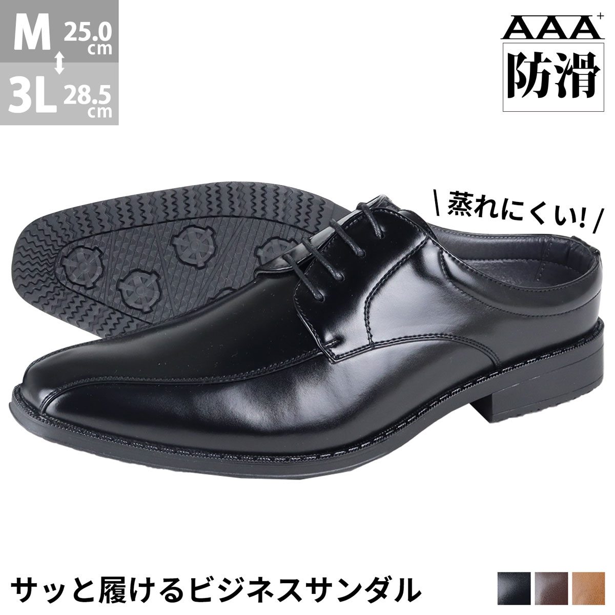 【楽天市場】ビジネスシューズ 革靴 ビジネスサンダル メンズ 蒸れ