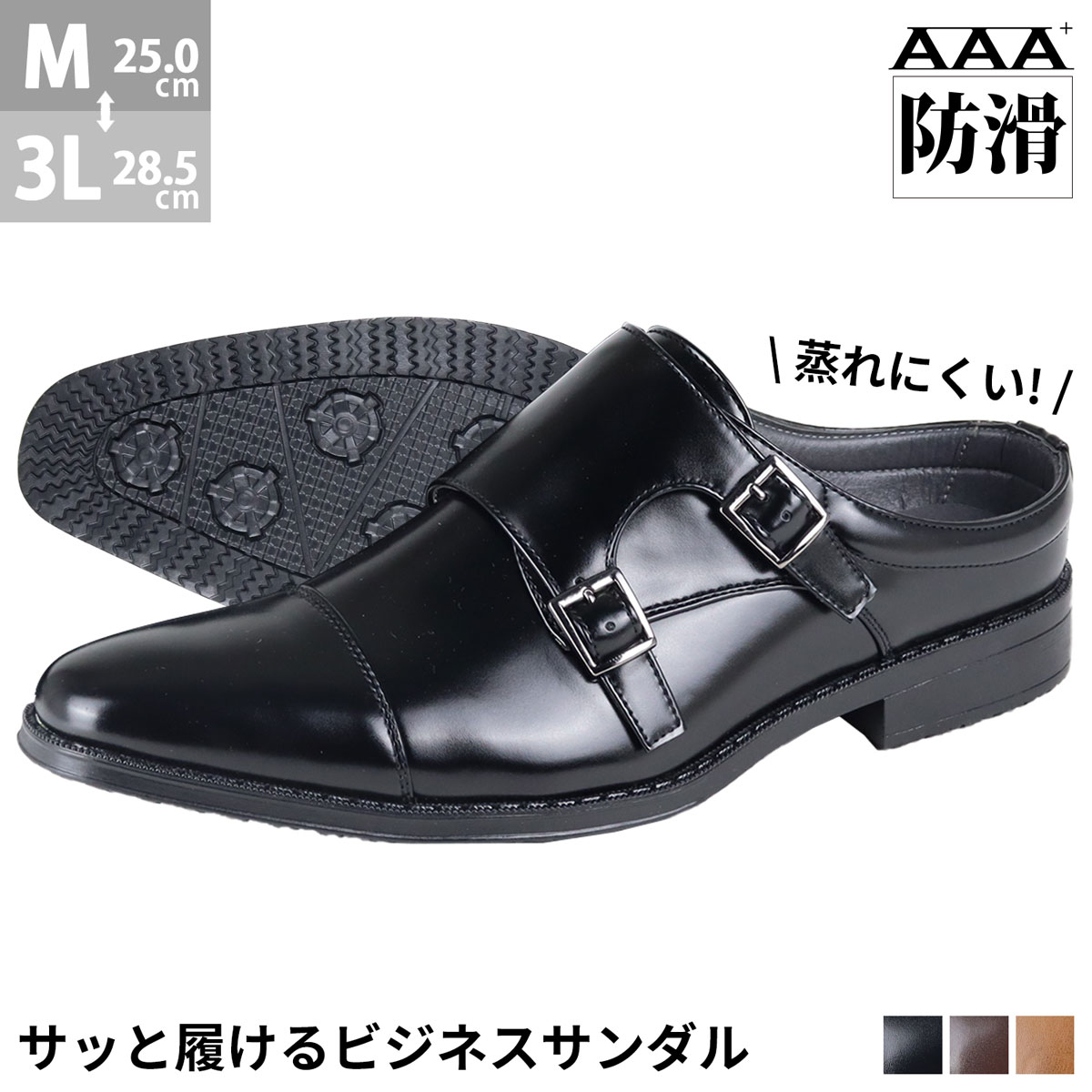 楽天市場】ビジネスシューズ メンズ 革靴 黒 3.5cmヒール