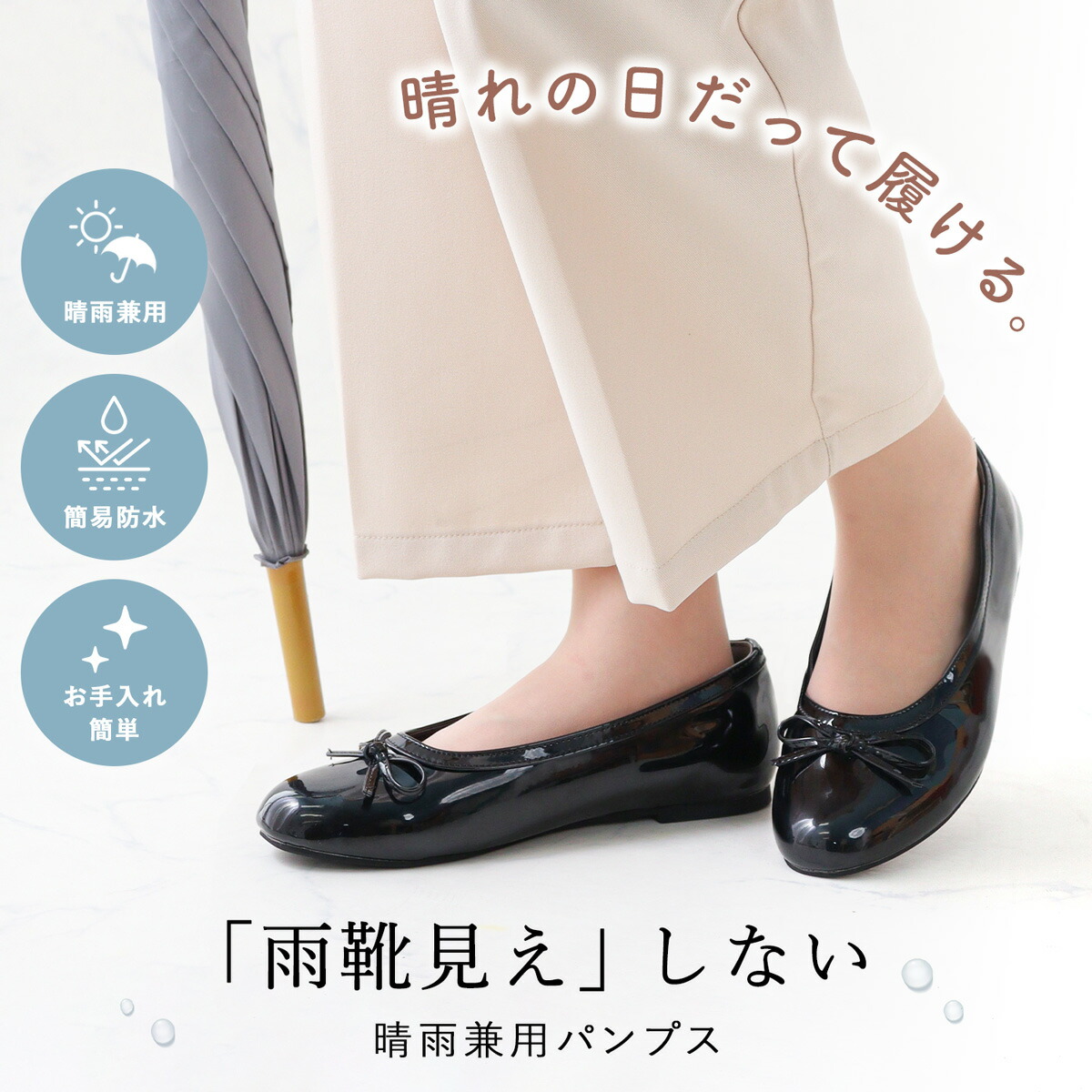 レインシューズ レディース パンプス バレエシューズ ラウンドトゥ 晴雨兼用 簡易防水 りぼん ローヒール ぺたんこ 雨 靴 黒 ブラック 雪 おしゃれ 撥水 No.1401 22.5-25cm リバティードール 【一部SALE】