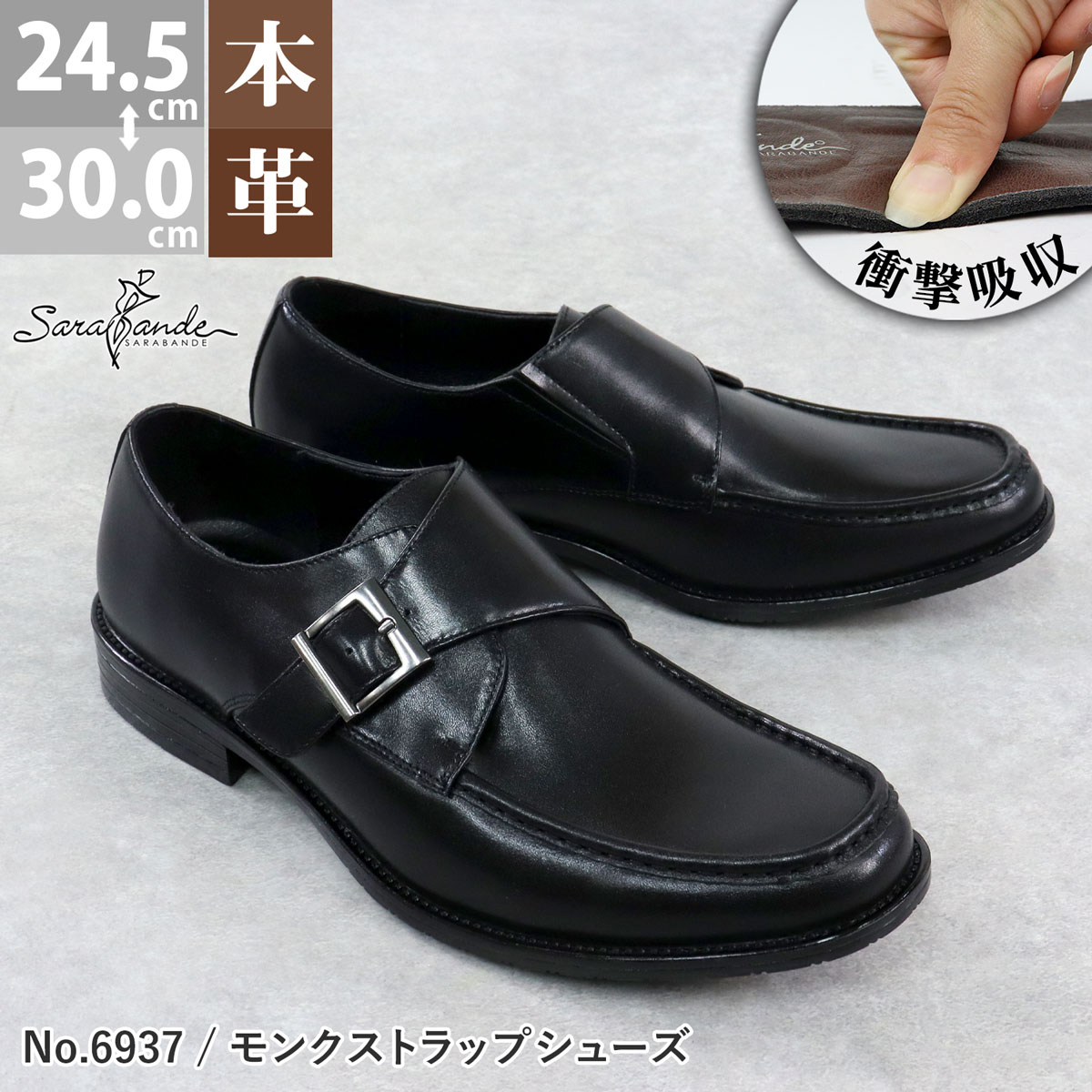 お買い出しマラソン (2026.05.09 20:00-05.16 01:59) 靴-ビジネスシューズ