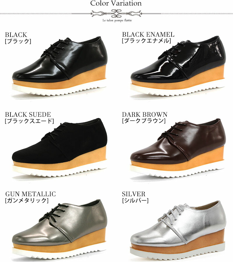 楽天市場 レースアップ シューズ 厚底 レディース おじ靴マニッシュ 全6色 23 0cm 24 5cm Libertydoll リバティードール 54 オックスフォードシューズ レディース ウェッジソール セット割引対象1足税込20円 Libertydoll