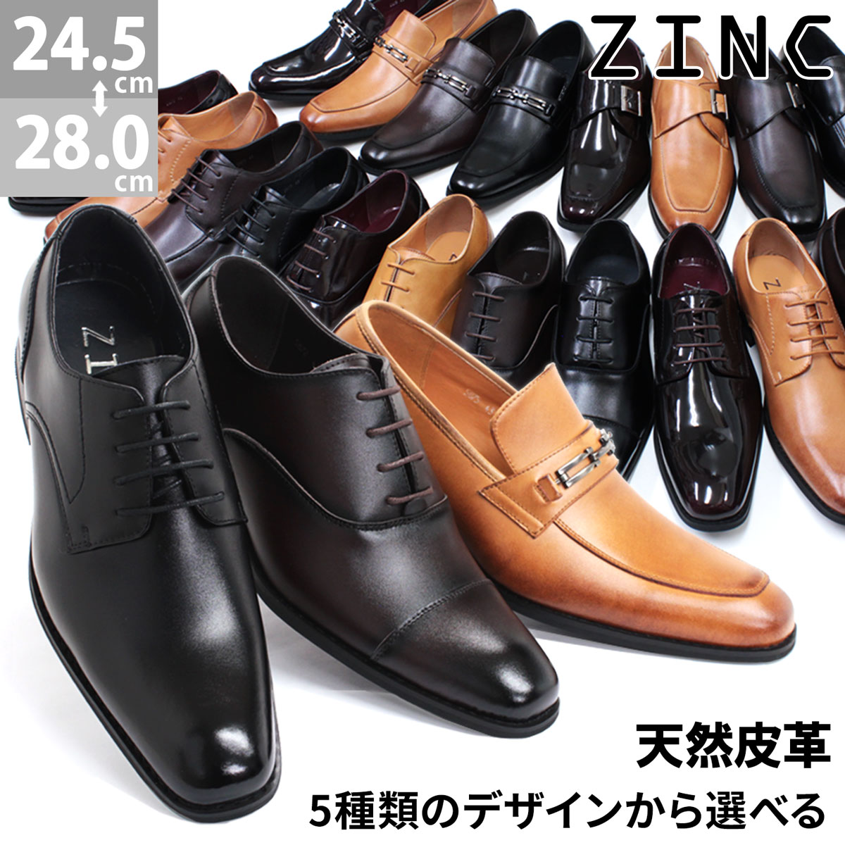 ビジネスシューズ 本革 革靴 3E ZINC ジンク 内羽根 内羽根 スリッポン モンク ローファー メンズ 撥水加工 雨 ブラック ブラウン ワイン 黒 茶 紳士靴 24.5-28cm No.5871-5875 【一部SALE】
