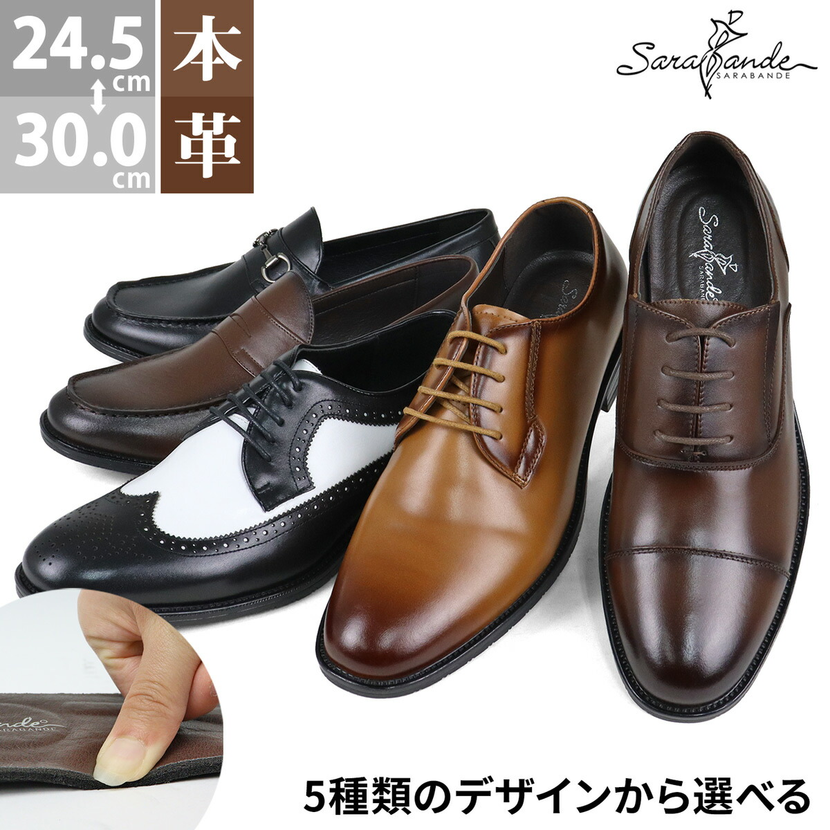 百貨店SALE