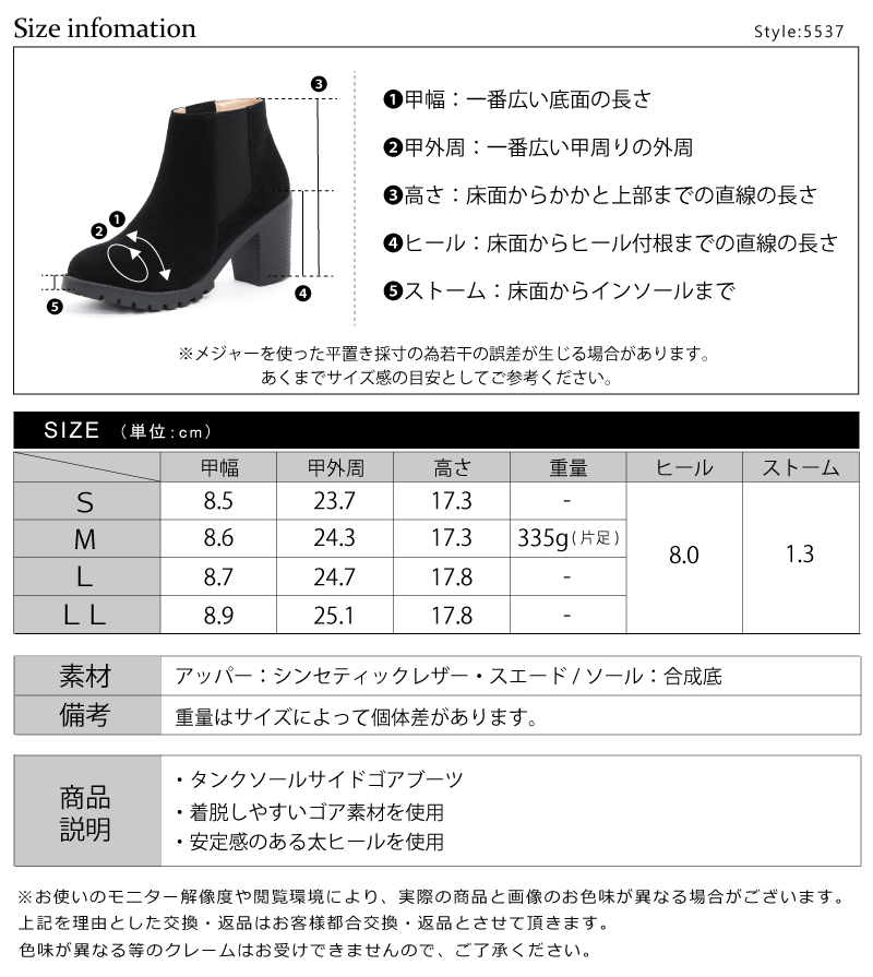 楽天市場 ブーツ レディース ショートブーツ 痛くない サイドゴア 8cmヒール タンクソール 全4色 23 0cm 24 5cm Libertydoll リバティードール 154 5537 セット割引対象1足税込3300円 Libertydoll