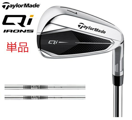テーラーメイドMグローレアイアンセット6本NSプロ820GH（S）