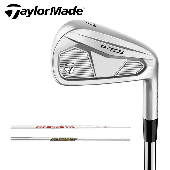 テーラーメイド ゴルフ クラブ アイアン【TaylorMade】New P7CB アイアン IRON 5本組テーラーメイド P・シリーズ アイアンセット内容：#6-PW(5本セット)SHAFT：Dynamic Gold MID 115 / N.S.PRO MODUS3 TOUR 105｜リバティーゴルフ