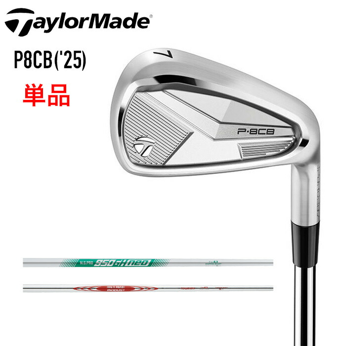 楽天市場】テーラーメイド ゴルフ クラブ メンズ アイアン【TaylorMade
