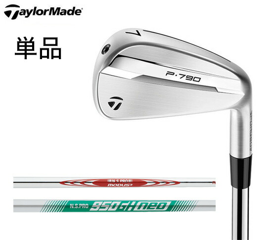 P790 3番アイアン テーラーメイド 楽天市場】TaylorMade テーラーメイド日本正規品 P790 アイアン