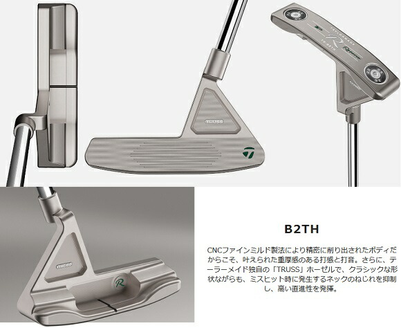 テーラーメイドゴルフクラブパター【TaylorMade】TPReserveTRUSSPUTTERティーピーリザーブトラスパターヘッド:TR-B2THヘッド:TR-B2TCヘッド:TR-M3THヘッド:TR-M3TC付属品：専用ヘッドカバー