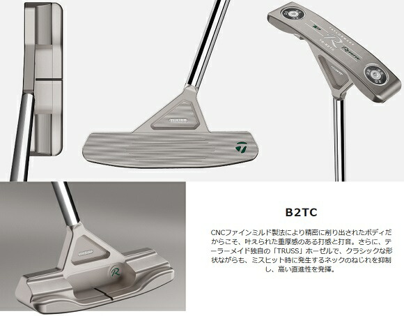 テーラーメイドゴルフクラブパター【TaylorMade】TPReserveTRUSSPUTTERティーピーリザーブトラスパターヘッド:TR-B2THヘッド:TR-B2TCヘッド:TR-M3THヘッド:TR-M3TC付属品：専用ヘッドカバー