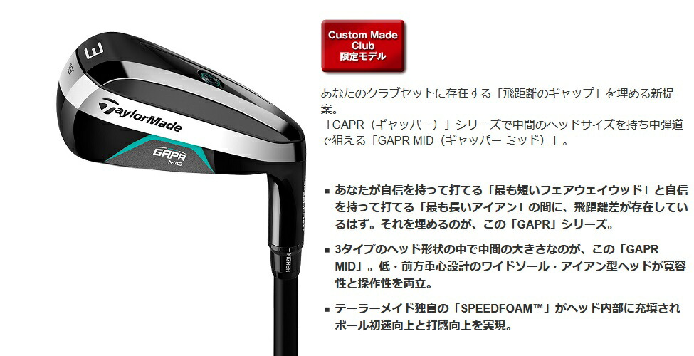 taylormade gapr mid golf club