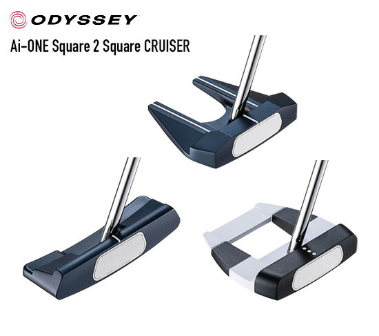 オデッセイ ゴルフ クラブ パター【ODYSSEY】Ai-ONE Square 2 Square CRUISER PATTERオデッセイ エーアイワン スクエア クルーザーヘッド:#7ヘッド:DOUBLE WIDEヘッド:JAILBIRDヘッド:JAILBIRD BROOMSTICK付属品:専用ヘッドカバー画像