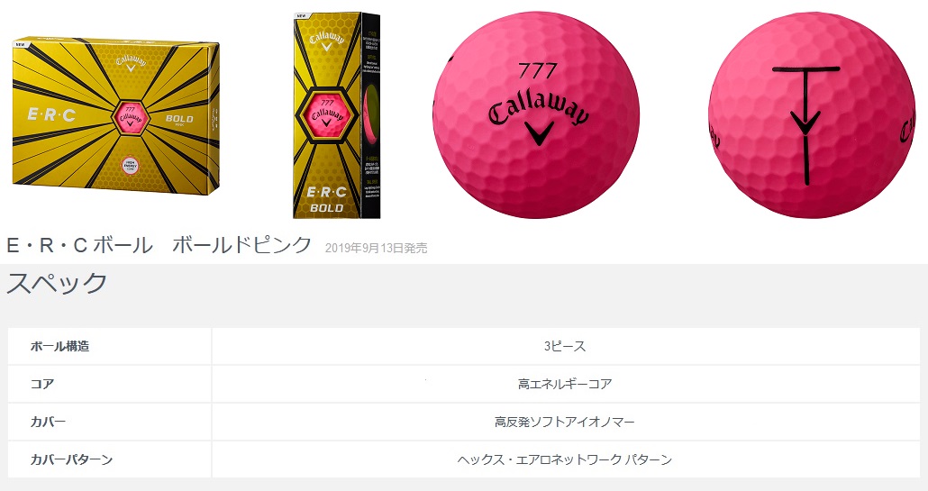 楽天市場 キャロウェイ ゴルフ ボール Callaway E R C Ballキャロウェイ イー アール シー ボールカラー ホワイトカラー ボールド イエローカラー ボールドレッドカラー ボールドピンクナンバー 111 333 555 777 リバティーゴルフ