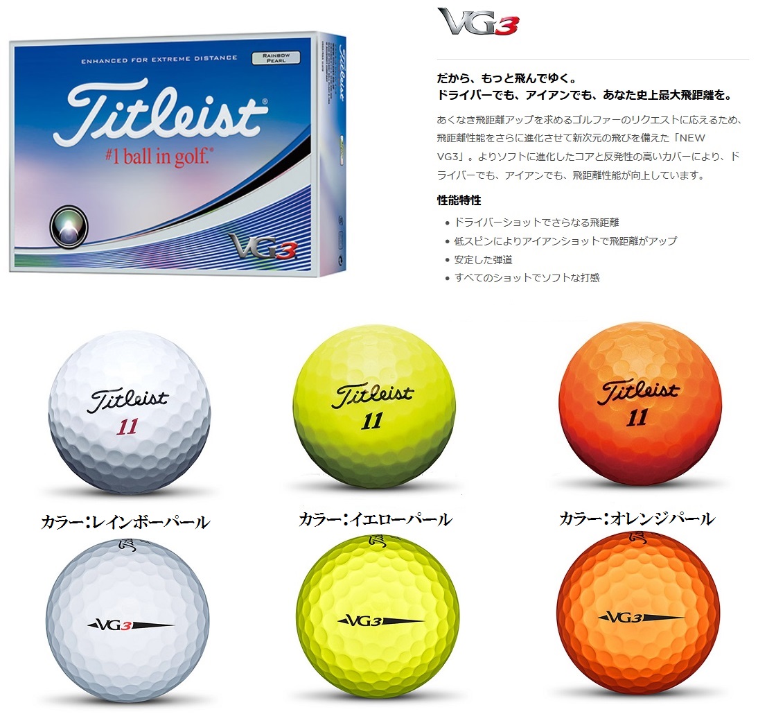 格安人気 タイトリスト Vg3 Vg3ボール 18年モデル 3ダース タイトリスト Titleist Pro V1 Vg3 ベロシティ Velocity ゴルフボール ゴルフ小物 ダース ケース まとめ買い ついで買い 即納 あす楽 在庫あり 即納 Ihmc21 Com