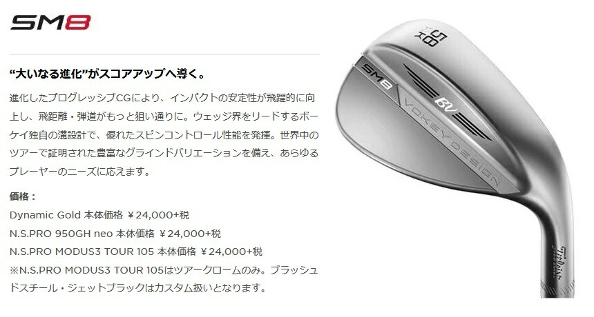 Titleist - タイトリスト《ボーケイ》 SM8 VOKEY DESIGN ウェッジ46