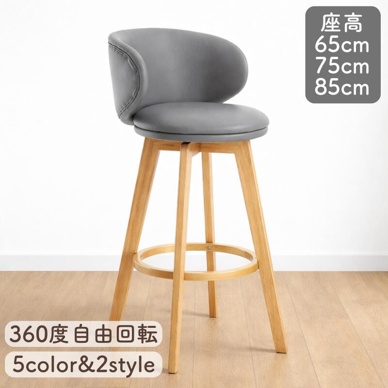 [百貨店sale最大限度50％OFF]2脚書き割り 裏付き添い人 なめし革 布 勝手もと カウンタ女性議長 生まれながら木 360度不穏当 回転させる 座高60糎 70糎 80糎  低め 居敷き カウンタ 女性議長 用木 北欧 今めかしい 昼ご飯女性議長 木製 赤ちょうちん女性議長 御機嫌女性議長 腰かけ 外国で