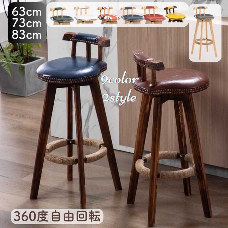 カウンターチェア木製 楽天市場】[ポイント10倍]カウンターチェア レザー キッチン 背もたれ