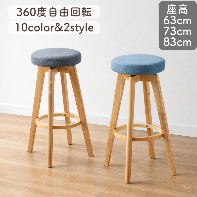 [百貨店sale最大限度50％OFF]純一無雑材 丸腰掛け カウンタ女性議長  勝手もと 360度大まか 回転させる 木製 座高60珊 70珊 80珊 低め カウンタ 純一無雑材 赤ちょうちん女性議長  勝手もと 女性議長 ご機嫌女性議長 喫茶店 分かりやすい 今めかしい 北欧 外国で 生まれながら木 白いこと 黒いこと 緑であること 赤銅色