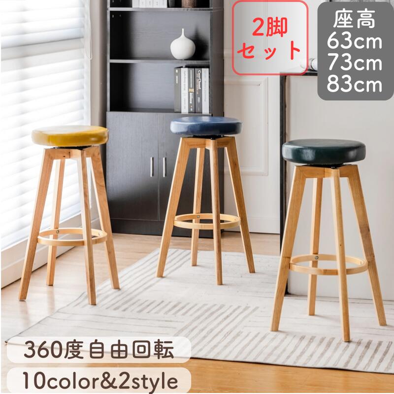 最終値下げ　カウンターチェア　丸椅子 楽天市場】【今日だけ！24時間限定！全品10%OFFクーポン】スツール