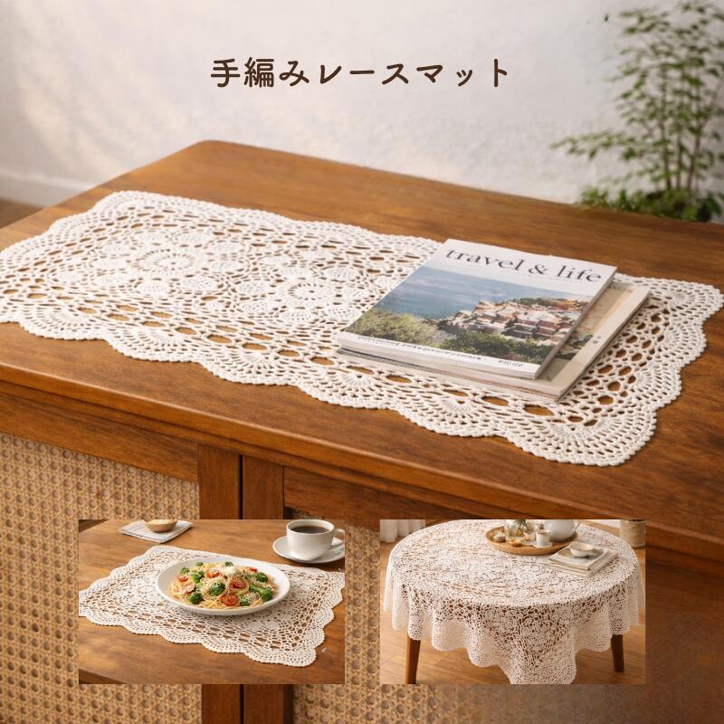 楽天市場】手編み ドイリー テーブルクロス テーブルランナー