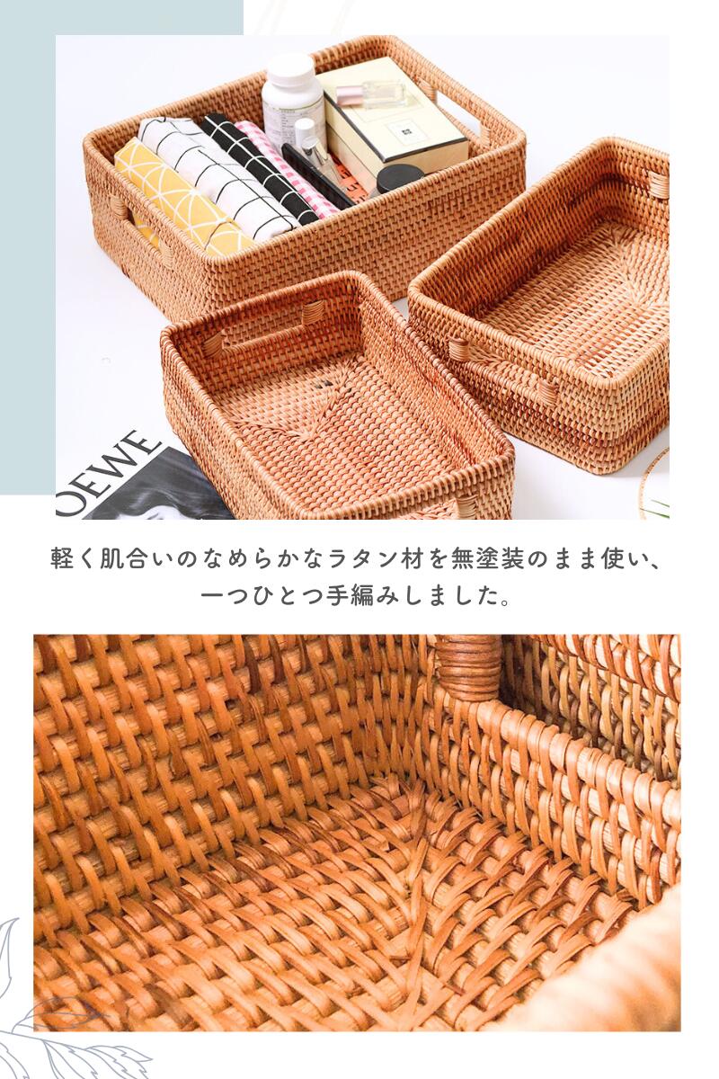 取手付き ラタンバスケット 収納ボックス W30cm W33cm W36cm