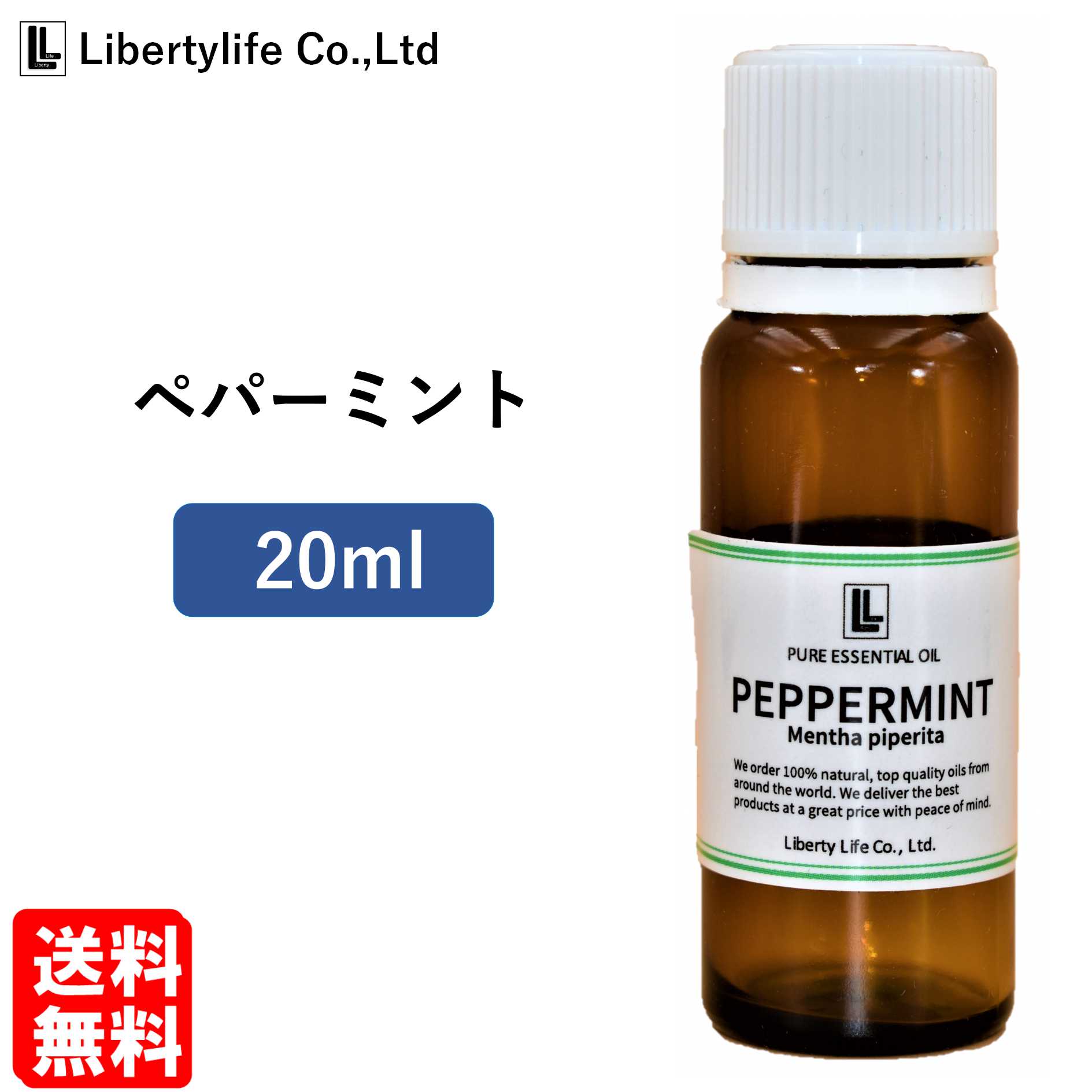 新規購入 アロマ エッセンシャルオイル Herbal Life ペパーミント 50ml お洒落 Centrodeladultomayor Com Uy