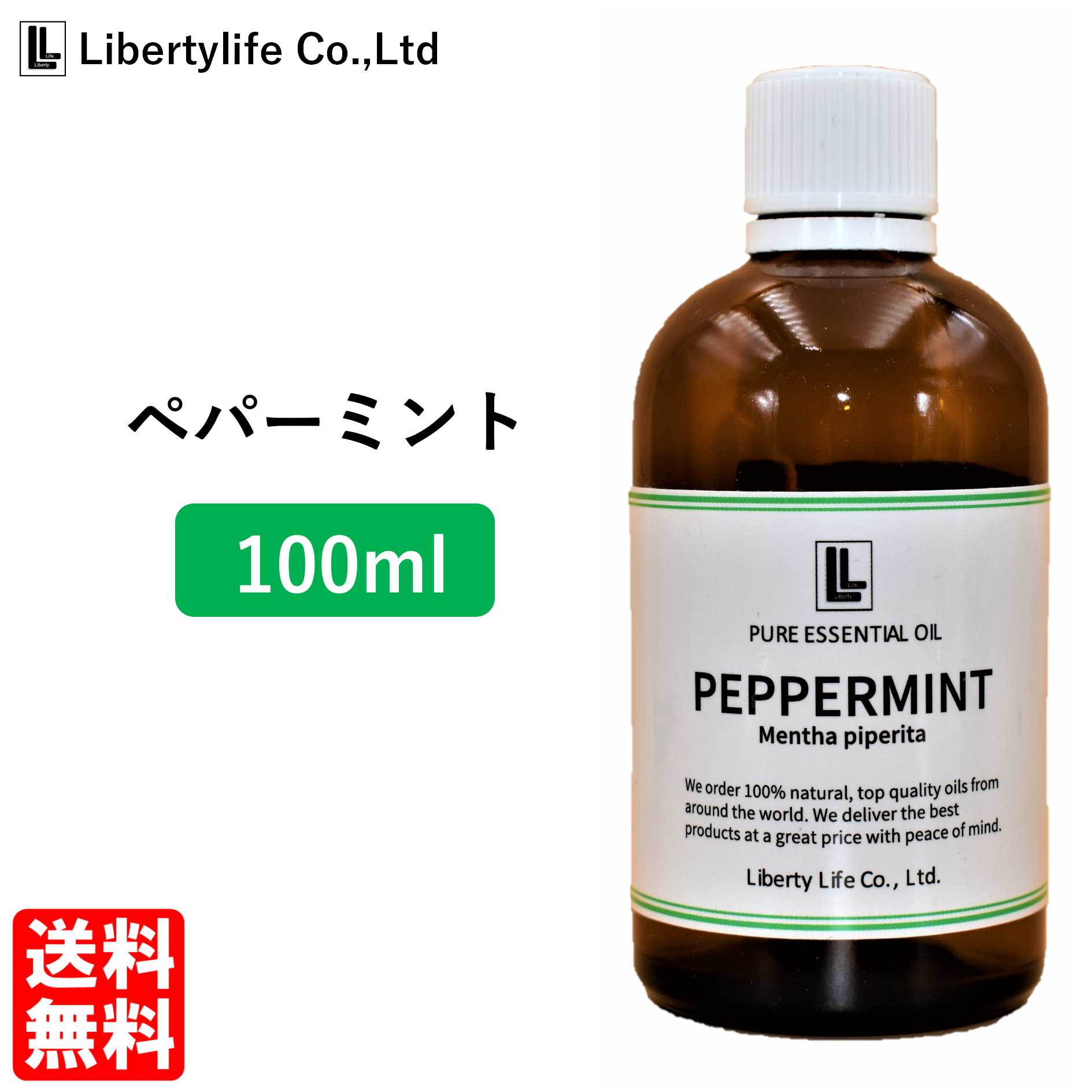 ふるさと納税 アロマ エッセンシャルオイル Herbal Life ペパーミント 50ml 新しいコレクション Www Songtainews Net