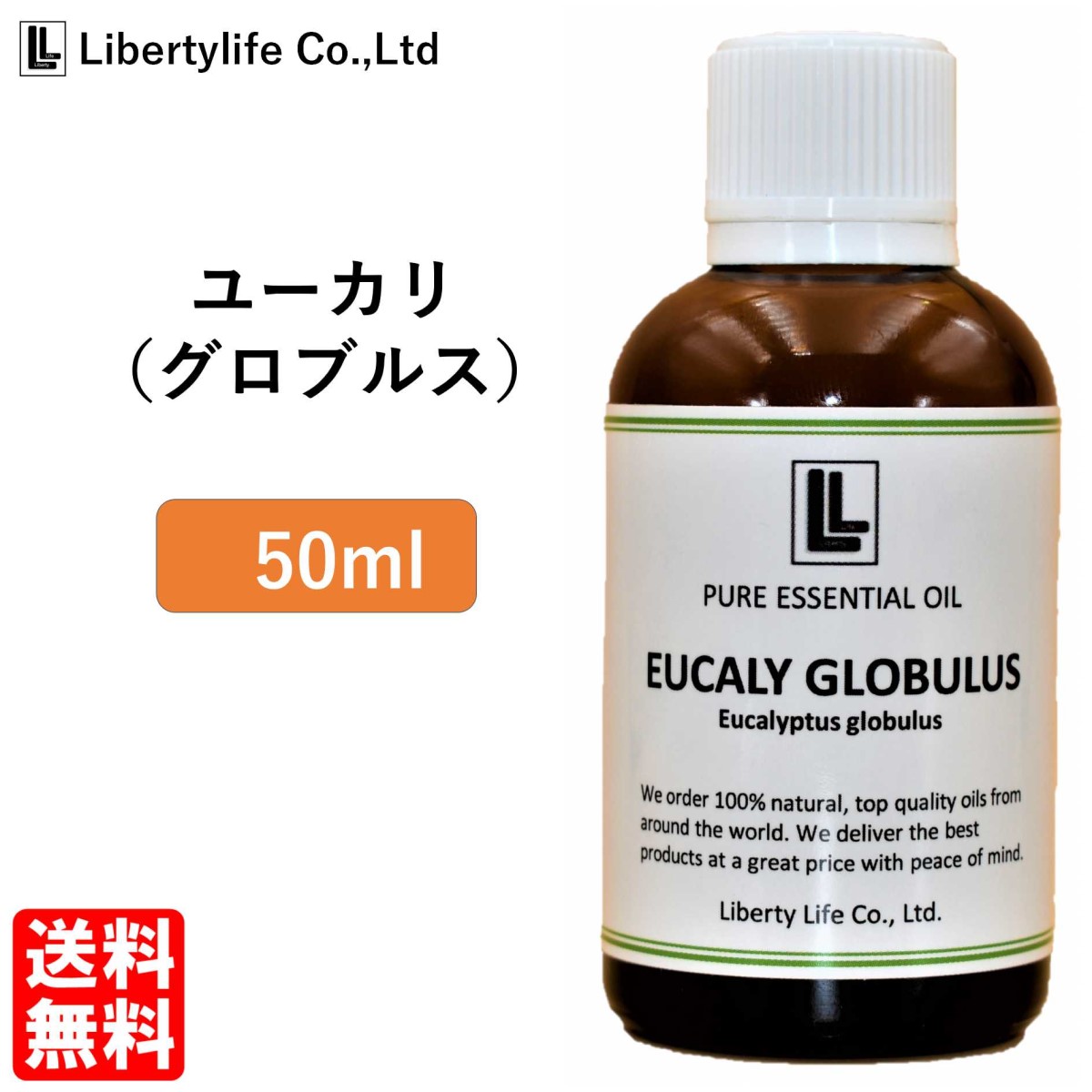 楽天市場 アロマオイル ユーカリ グロブルス 精油 エッセンシャルオイル 天然100 ml リバティライフ楽天市場店 楽天市場 アロマオイル ユーカリ グロブルス 精油 エッセンシャルオイル 天然100 ml リバティライフ楽天市場店
