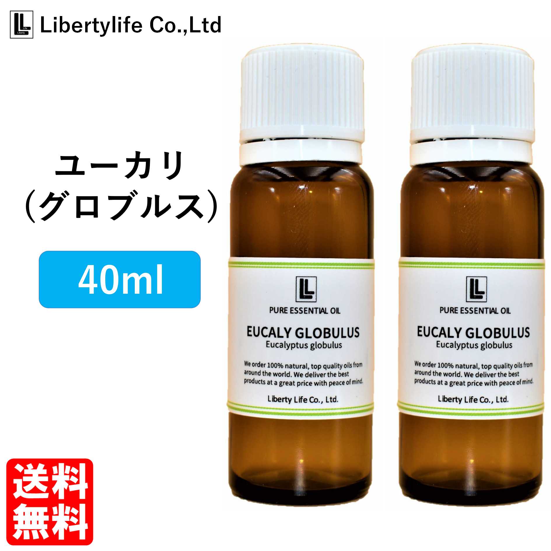 楽天市場 アロマオイル ユーカリ グロブルス 精油 エッセンシャルオイル 天然100 ml リバティライフ楽天市場店 楽天市場 アロマオイル ユーカリ グロブルス 精油 エッセンシャルオイル 天然100 ml リバティライフ楽天市場店