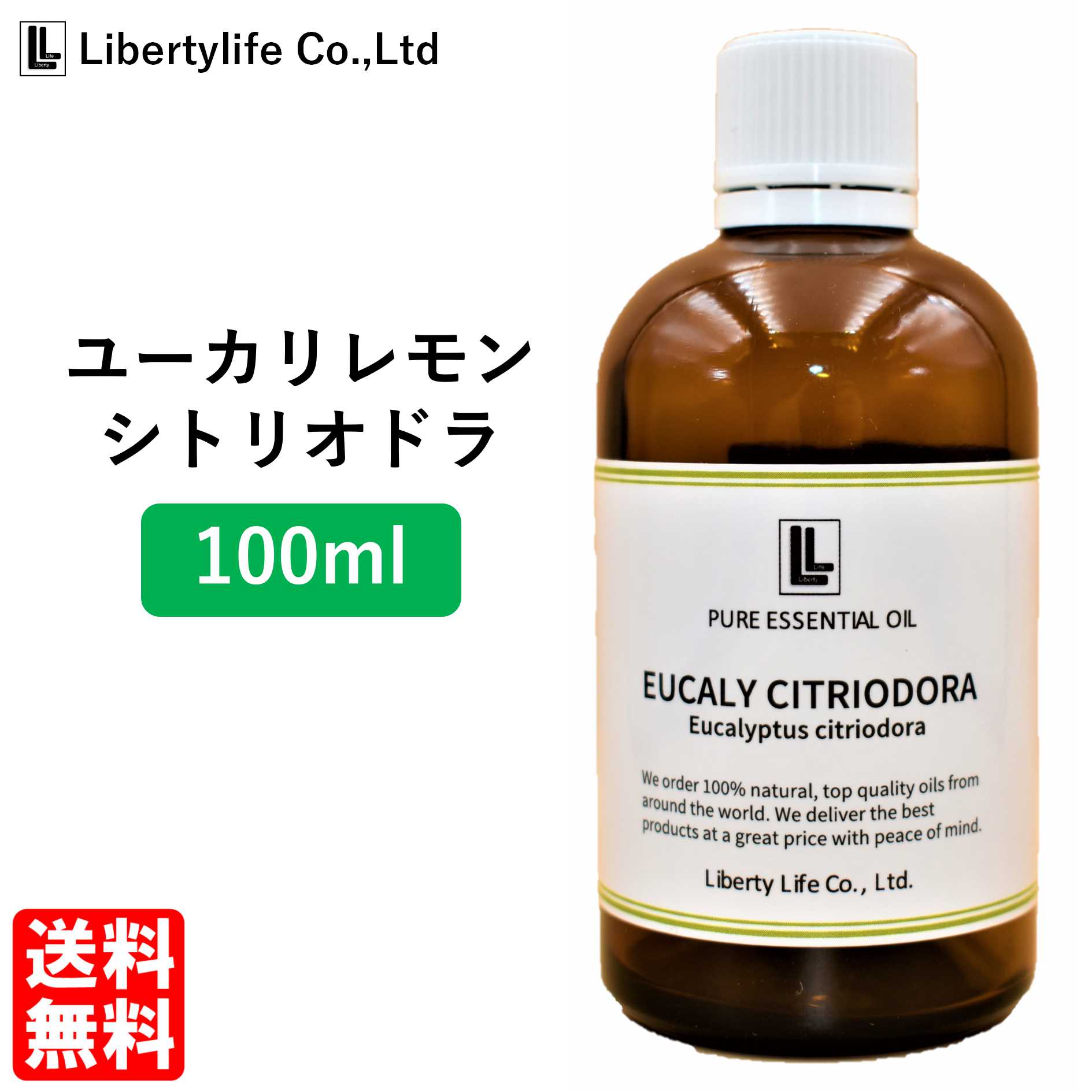 楽天市場 アロマオイル ユーカリ ラディアタ 精油 エッセンシャルオイル 天然100 100ml リバティライフ楽天市場店