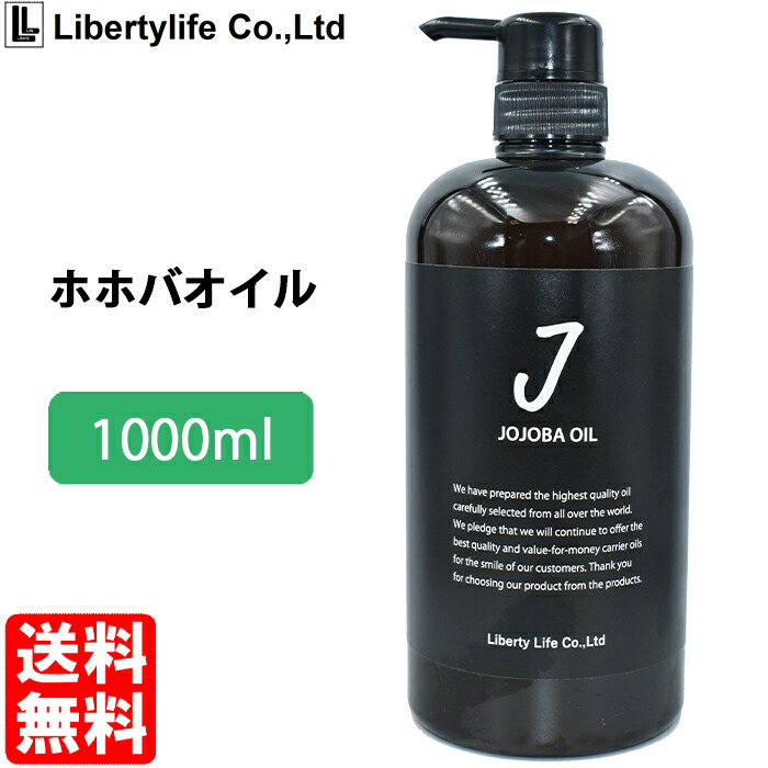 楽天市場】キャリアオイル スクワランオイル 100% 高精製 (1000ml