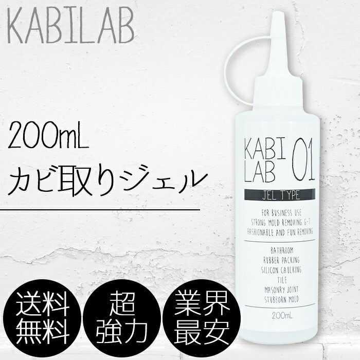 楽天市場 超強力カビ取り剤 業務用 500ml カビラボ ジェルスプレー Frp 強化プラスチック ゴムパッキン シリコンコーキング タイル タイル 目地 カビラボ リバティライフ楽天市場店