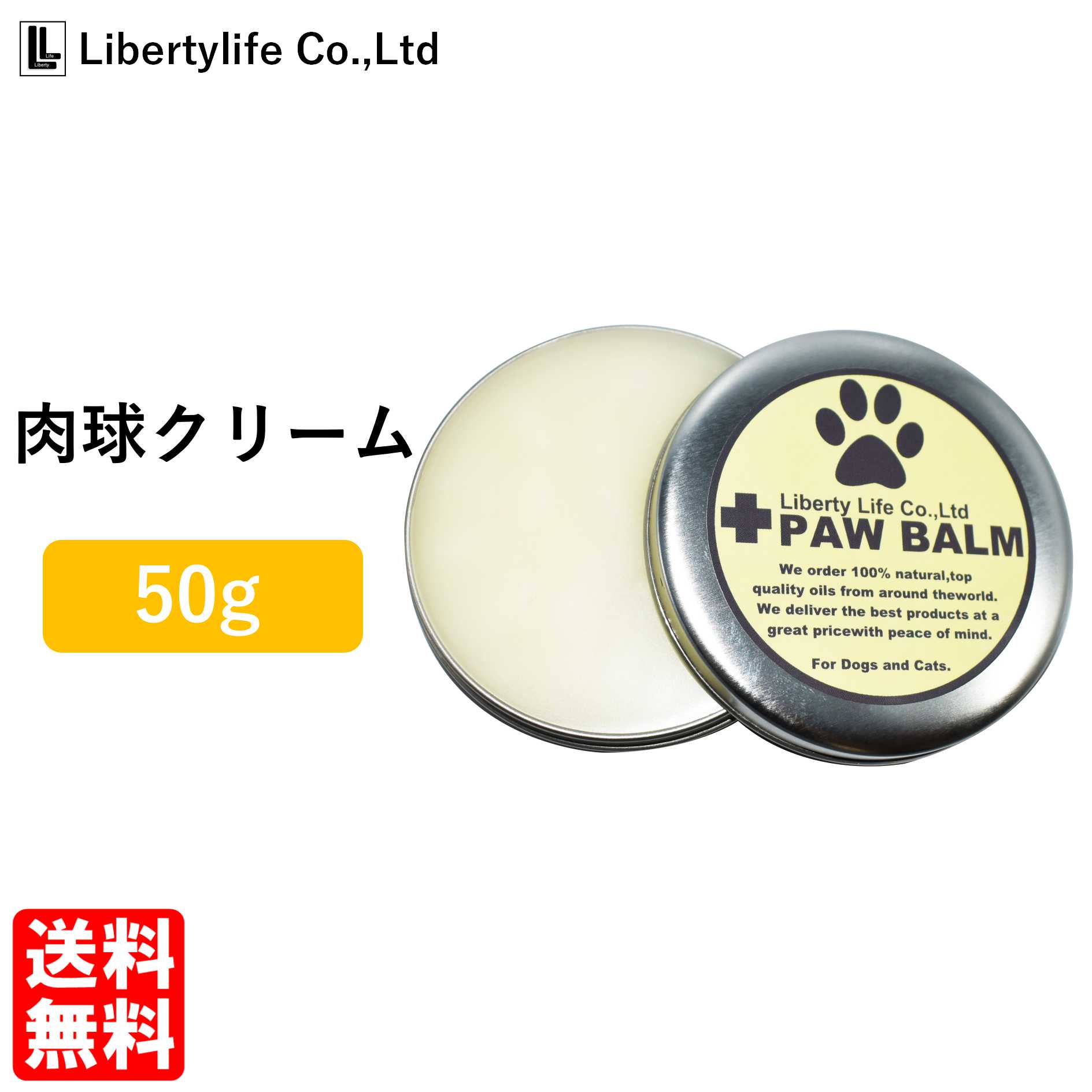 楽天市場 肉球クリーム 30g 犬 猫 肉球ケア 滑り止め 無添加 無香料 天然みつろう 国産 送料無料 舐めても安心安全 ペット用 クリーム 階段 フローリング 転倒防止 シニア犬 老犬 グッズ 足裏 足 いぬ 小型犬 蜜蝋 ミツロウ 雑貨イズム