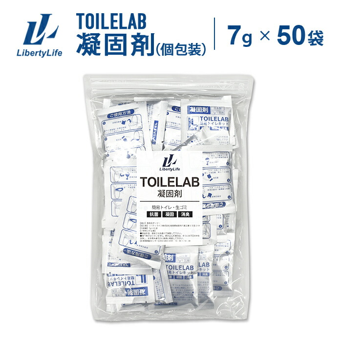 楽天市場】凝固剤 800g 凝固剤 簡易トイレ トイレラボ TOILELAB : リバティライフ楽天市場店