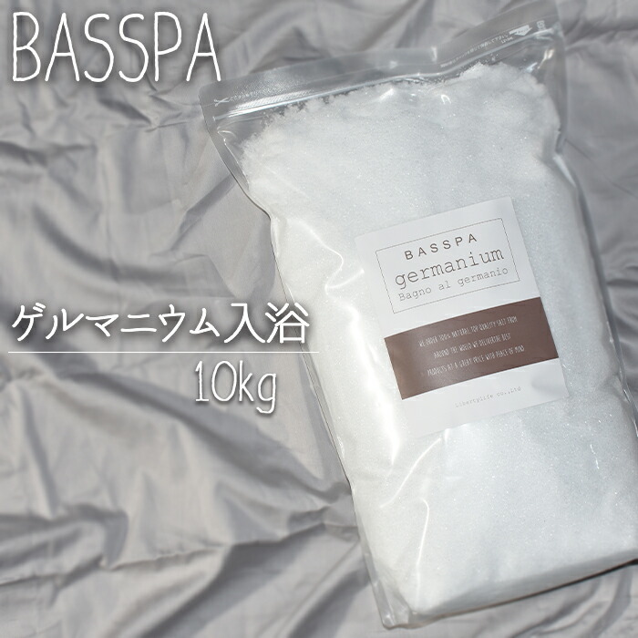 日本最大のブランド 入浴剤 10kg 有機 ゲルマニウム 計量スプーン付き 公式店 おしゃれ 冷え性 冬 保温 発汗 スキンケア 乾燥肌 感 高級 しっとり 自宅スパ ミネラル Snsで話題沸騰 バスパ Basspa バスソルト 送料無料 Woodside Africa