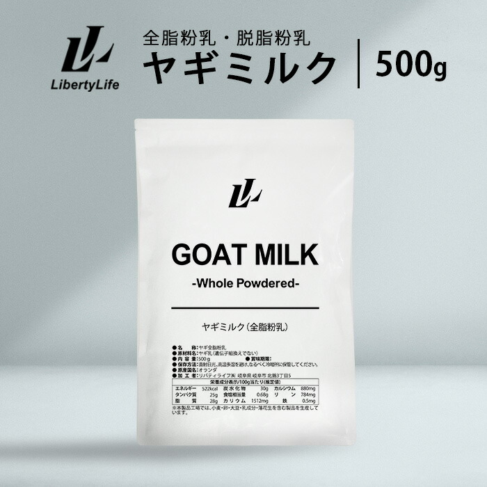 未開封☆Mt. Carpa ヤギミルク WHOLE GOAT MILK Amazon.com: Mt. Capra Whole Goat Milk | from Non-GMO, Grass