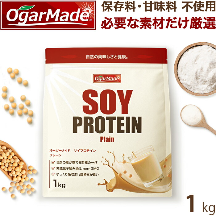 楽天市場】ソイプロテイン 5kg プレーン 人工甘味料が気になる方 ノン