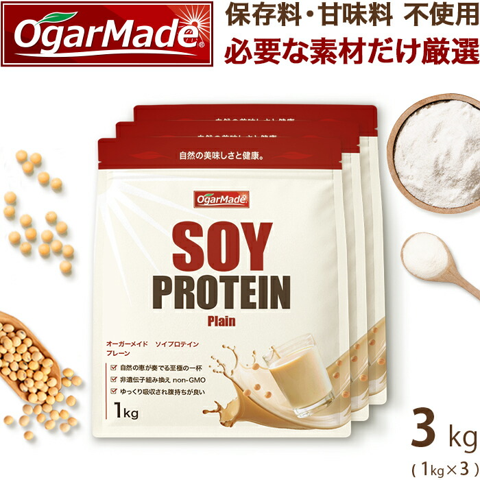 楽天市場】ソイプロテイン 5kg プレーン 人工甘味料が気になる方 ノン