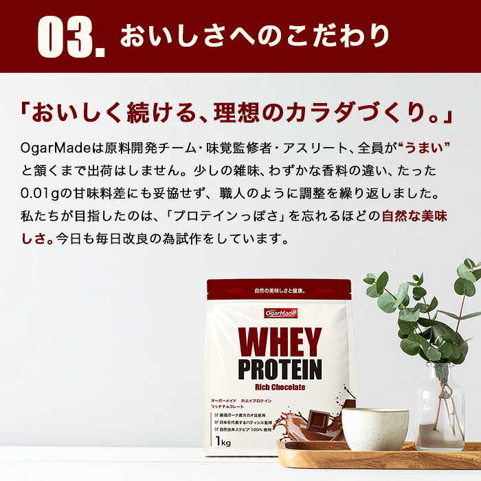 【ワンダフルデーだけP7倍】 ホエイプロテイン 1kg WPC 人工甘味料が気になる方 置き換え ダイエット おすすめ 国内製造 (OgarMade) オーガーメイド
