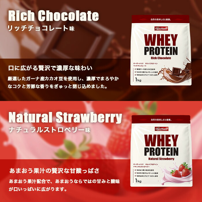 【ワンダフルデーだけP7倍】 ホエイプロテイン 1kg WPC 人工甘味料が気になる方 置き換え ダイエット おすすめ 国内製造 (OgarMade) オーガーメイド