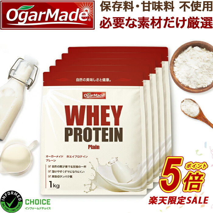 楽天市場】【タイムセールP5倍】 ホエイプロテイン 5kg 選べる6
