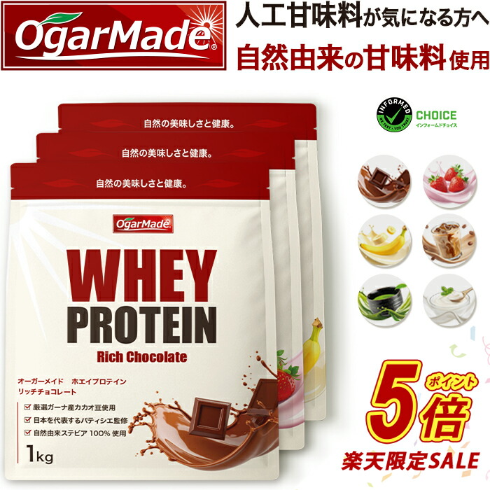 楽天市場】【楽天限定セールP5倍】 ホエイプロテイン 5kg 選べる